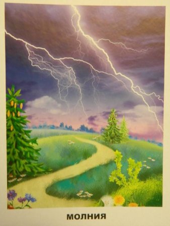 Гроза рисунок