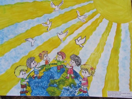 Дружба народов мир на земле