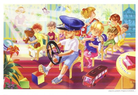Иллюстрации дети в детском саду