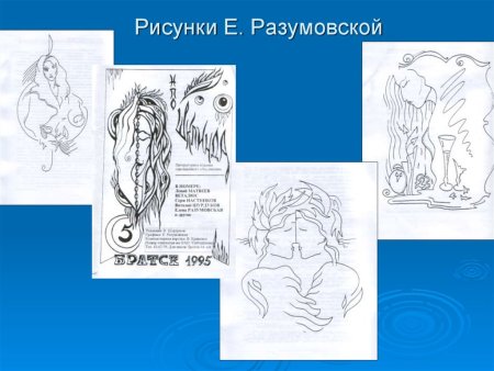 Разумовский рисунок