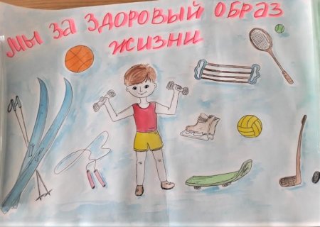 Рисунок на тему ЗОЖ