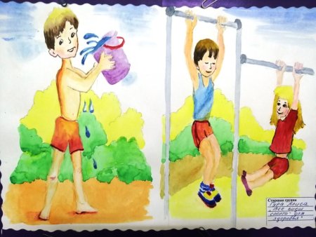 Здоровый образ жизни рисунки детей