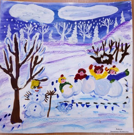 Зимние забавы рисунок