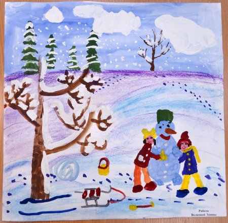 Зимние забавы рисунок