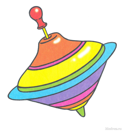 Юла игрушка картинка для детей