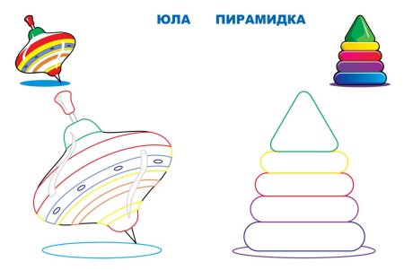 Игрушки карточки для детей Юла