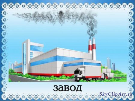 Завод рисунок