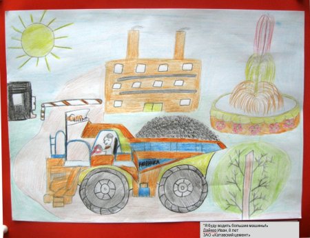 Завод глазами детей