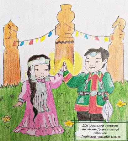 Олонхо рисунки детей