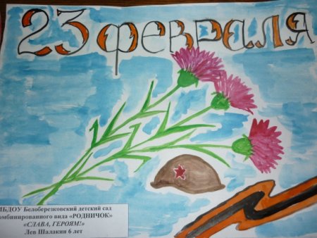 Рисунки на тему Слава героям Отечества