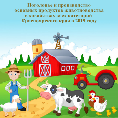 Фермер для садика