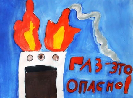 Рисунок на тему безопасный ГАЗ