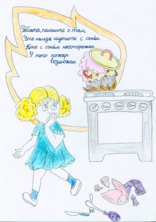 Безопасность газа в быту рисунки