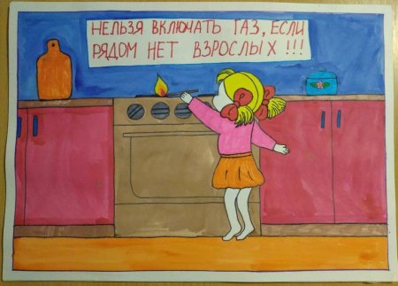 Рисунок на тему осторожно ГАЗ