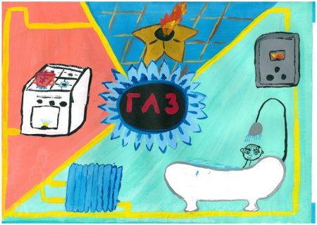 Рисунок на тему безопасный ГАЗ
