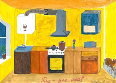 Рисунок на тему безопасное пользование газом