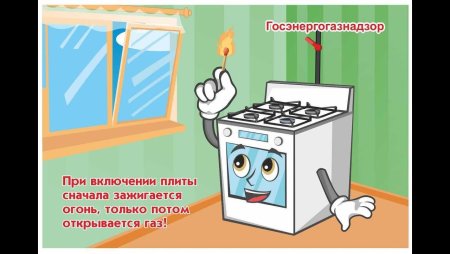 Безопасность в быту рисунок