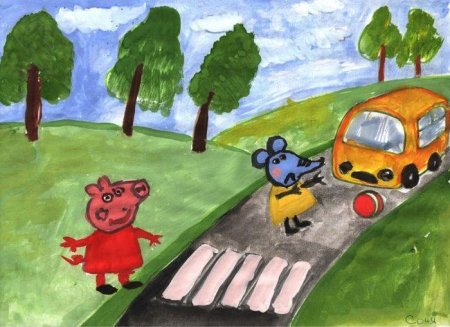 Рисунок на тему Берегись автомобиля