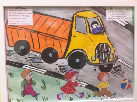 Рисунок на тему Берегись автомобиля