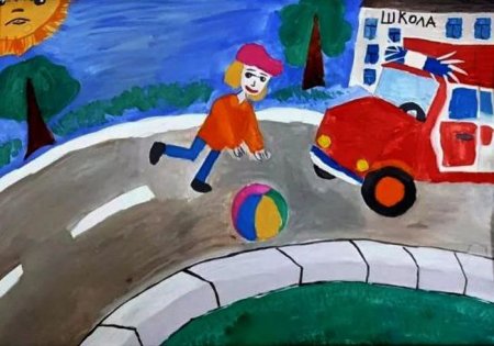 Рисунок на тему Берегись автомобиля