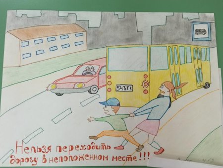 Рисунок на тему Берегись автомобиля