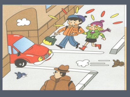 Рисунок на тему Берегись автомобиля