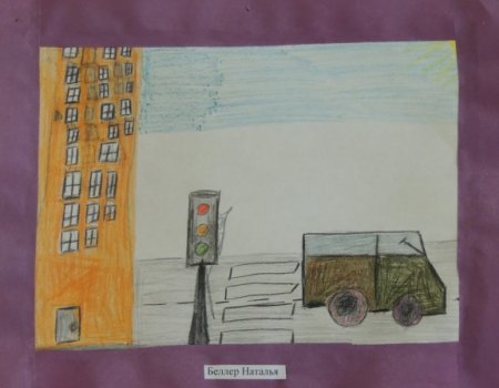 Берегись автомобиля рисунок на конкурс