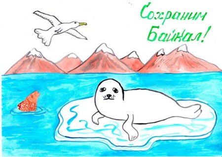 Байкал рисунок