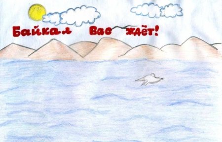 Рисунок Байкала легкий