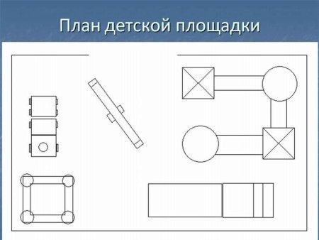План детской площадки