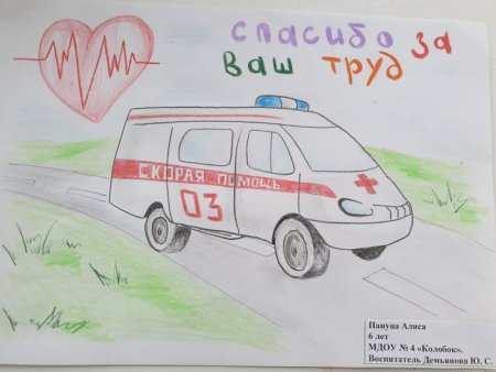 Рисунки ко Дню работников скорой помощи