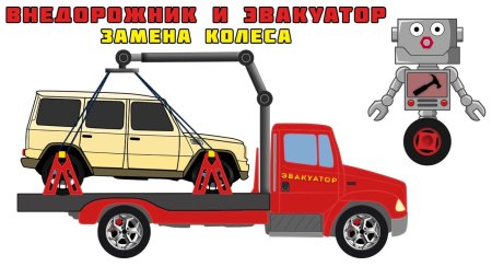 Раскраска Полицейская машина