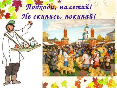 Ярмарка иллюстрации