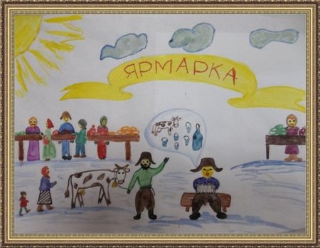 Ярмарка рисунок