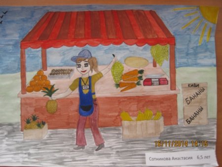 Нарисовать ярмарку