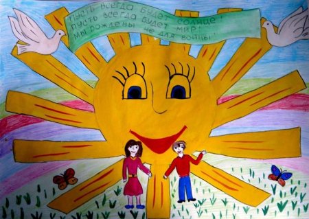 Конкурс рисунков Солнечный круг