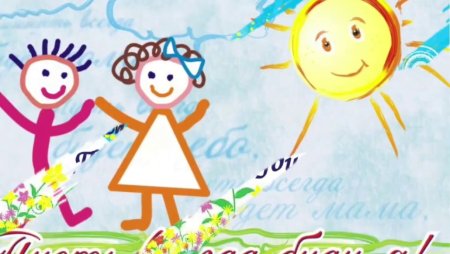 Солнечный круг