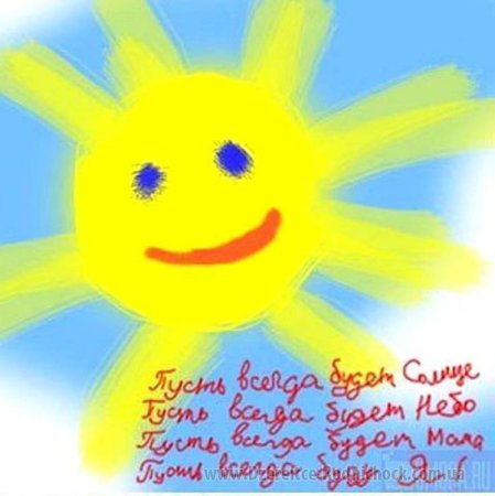 Солнишй Крук небо вакрук