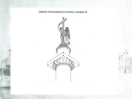 Александрийский столп вектор