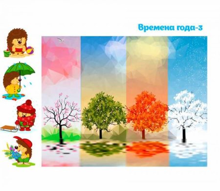 Детский рисунок времена года