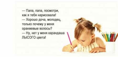 Смешные фразы детей