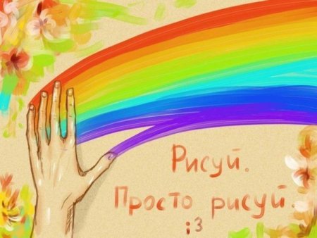 Цитаты про рисование