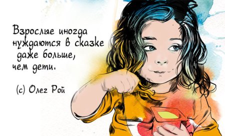 Иллюстрации с Цитатами