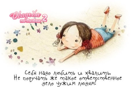 Позитивные фразы для детей