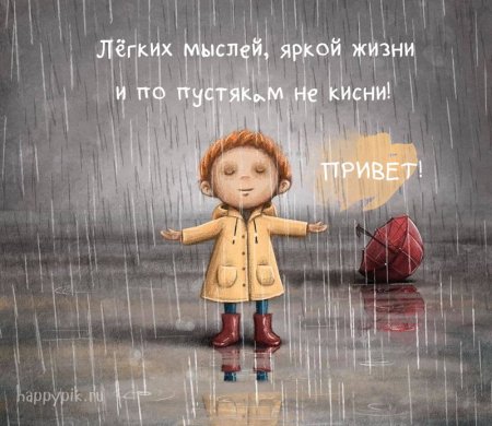 Позитивные мысли с утра