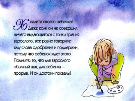 Высказывания психологов о детях