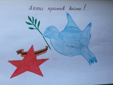 Рисунки дети Республики против войны