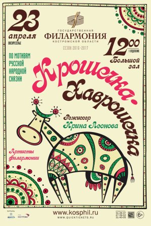 Нарисовать афишу