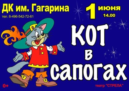 Афиша рисунок