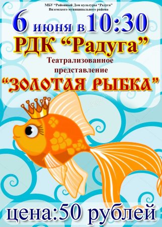 Афиша рисование